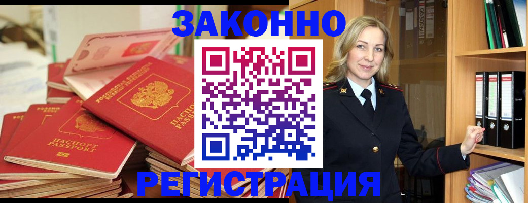прописка паспорт в Котельниче