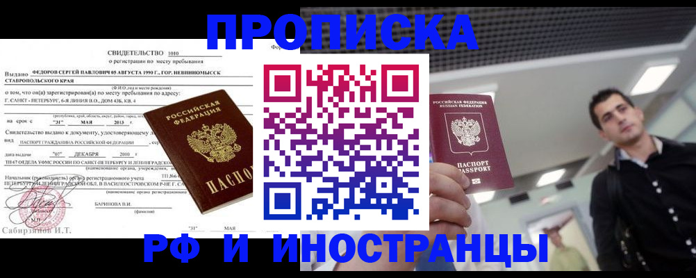 временная регистрация адрес в Котельниче