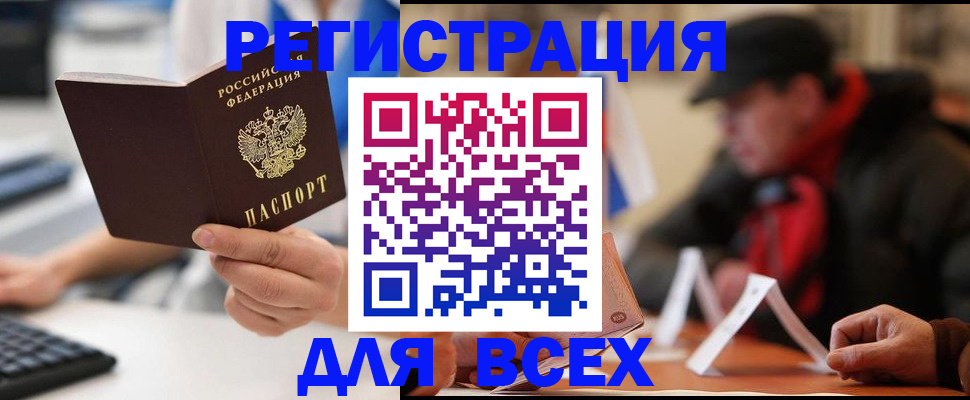 временная регистрация надежно в Котельниче