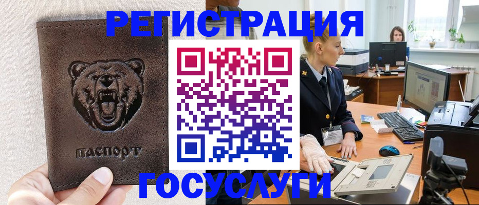временная регистрация госуслуги в Котельниче